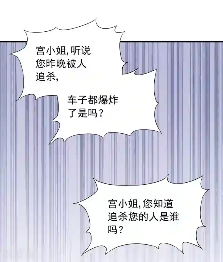 雪色撩人第11话 找对了人