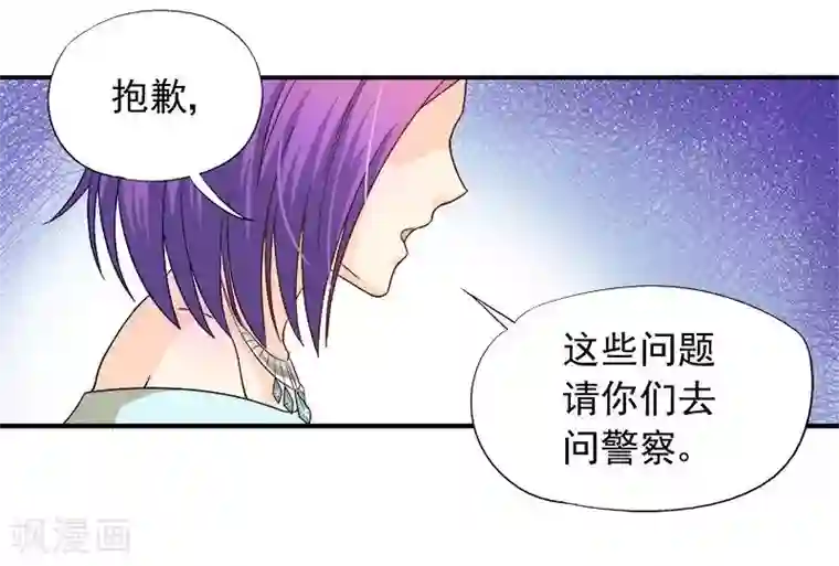雪色撩人第11话 找对了人