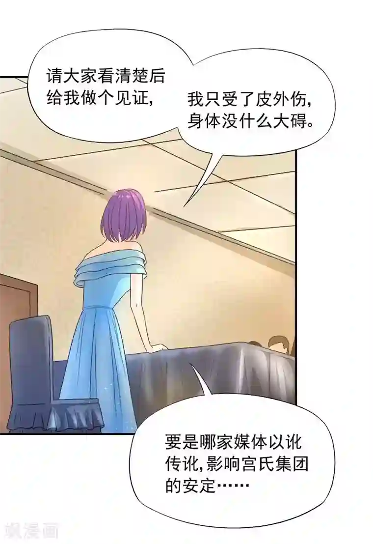 雪色撩人第11话 找对了人