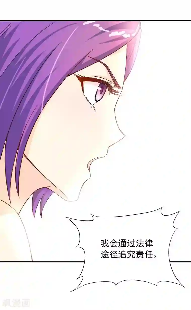 雪色撩人第11话 找对了人