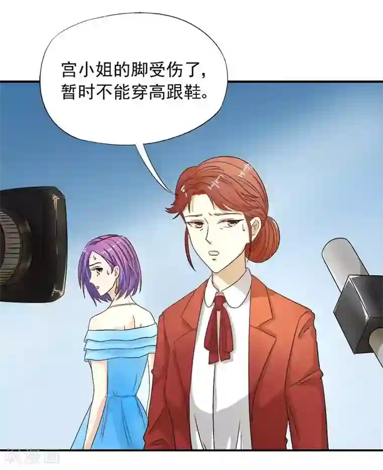 雪色撩人第11话 找对了人