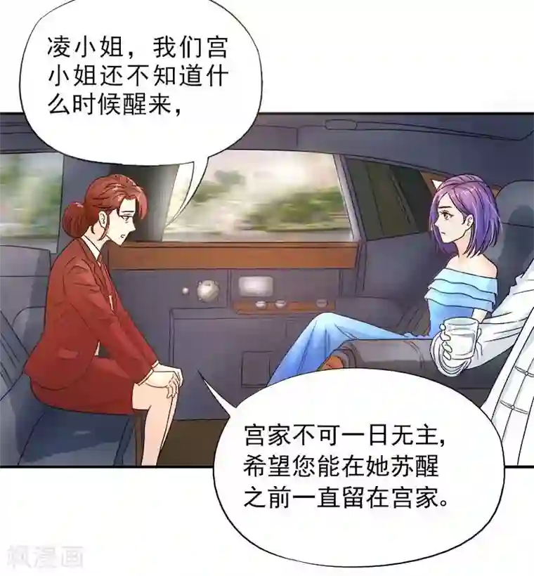 雪色撩人第11话 找对了人