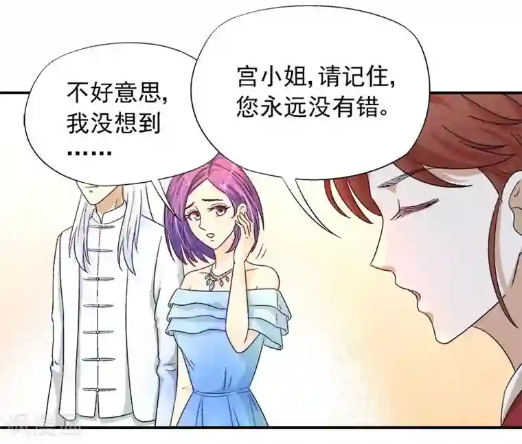 雪色撩人第11话 找对了人