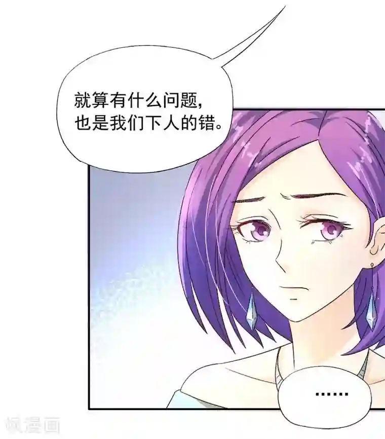 雪色撩人第11话 找对了人