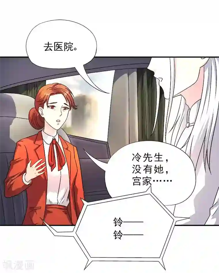 雪色撩人第12话 人生处处是惊吓