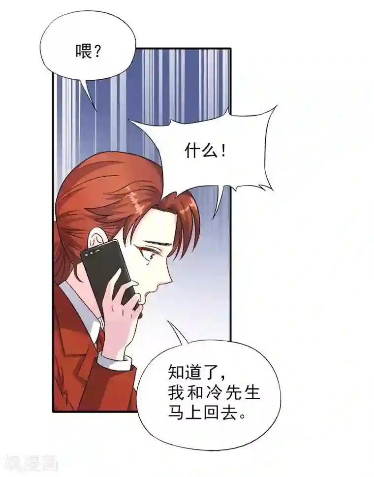 雪色撩人第12话 人生处处是惊吓