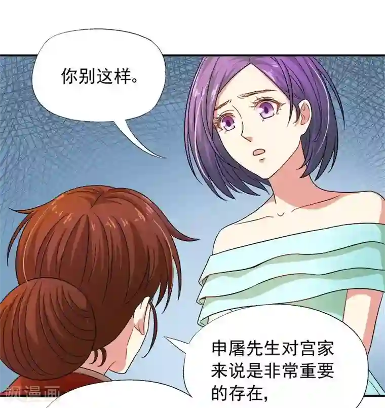 雪色撩人第12话 人生处处是惊吓