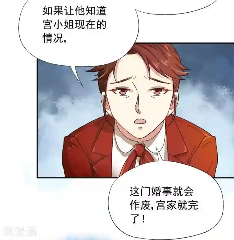 雪色撩人第12话 人生处处是惊吓