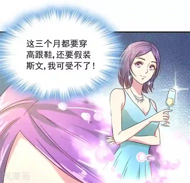 雪色撩人第12话 人生处处是惊吓