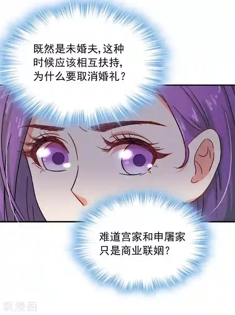 雪色撩人第12话 人生处处是惊吓