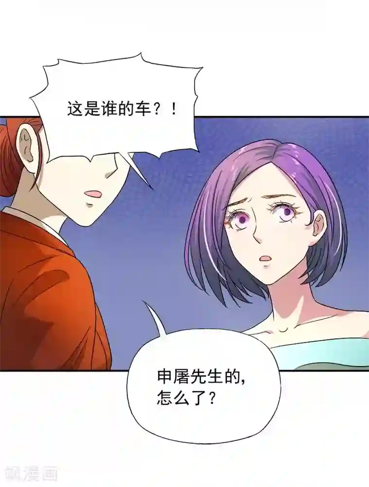 雪色撩人第12话 人生处处是惊吓