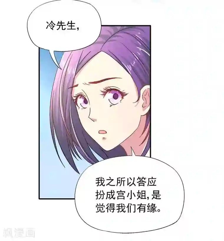 雪色撩人第12话 人生处处是惊吓