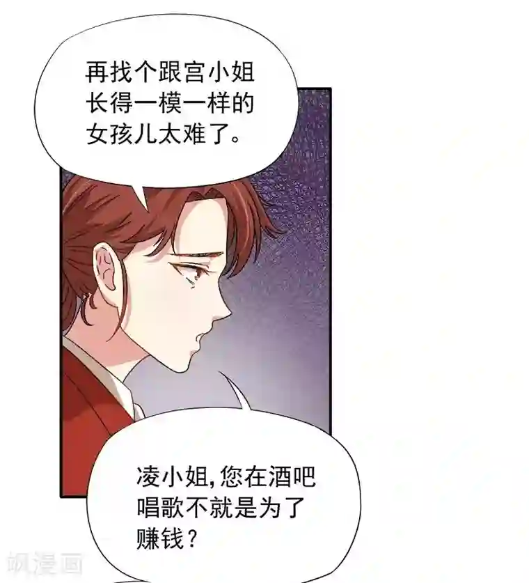 雪色撩人第12话 人生处处是惊吓