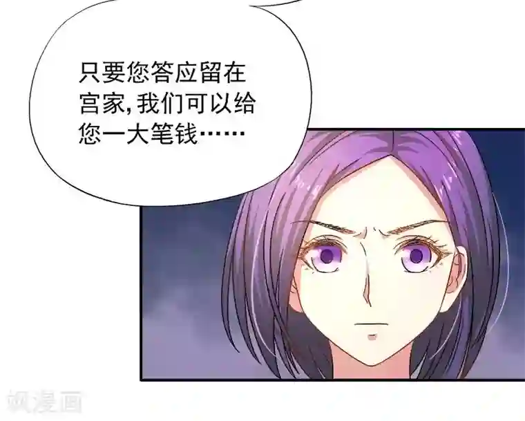 雪色撩人第12话 人生处处是惊吓