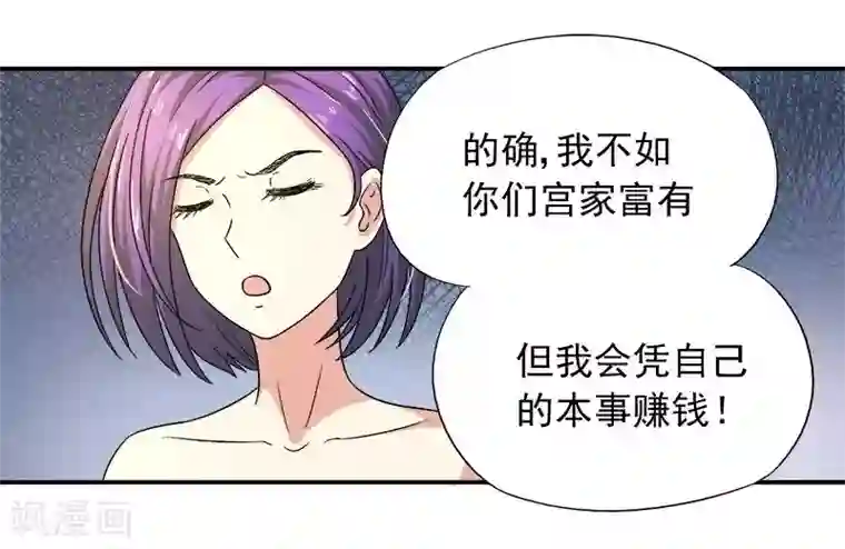 雪色撩人第12话 人生处处是惊吓