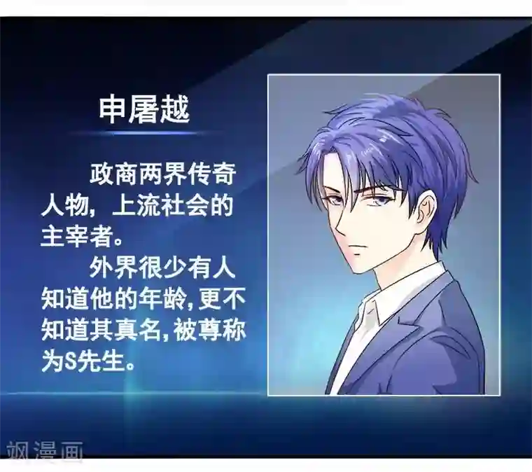 雪色撩人第14话 去医院