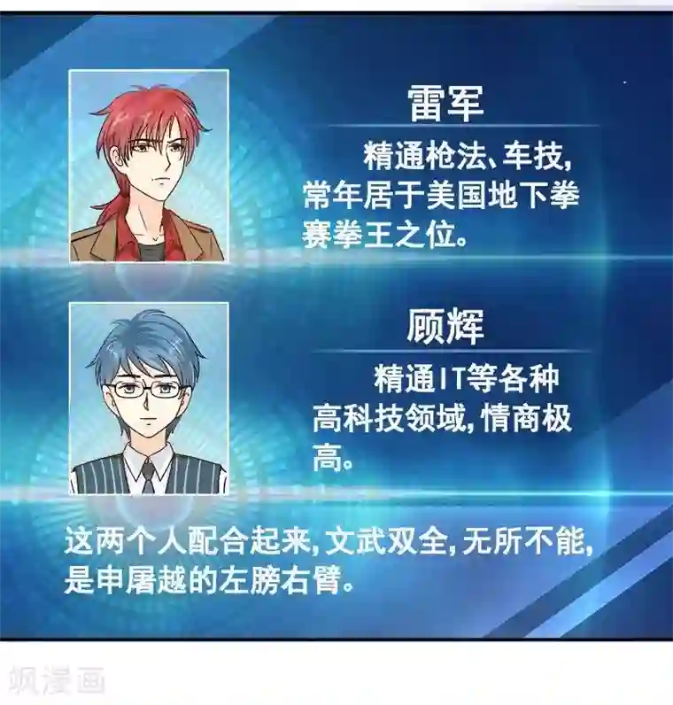 雪色撩人第14话 去医院