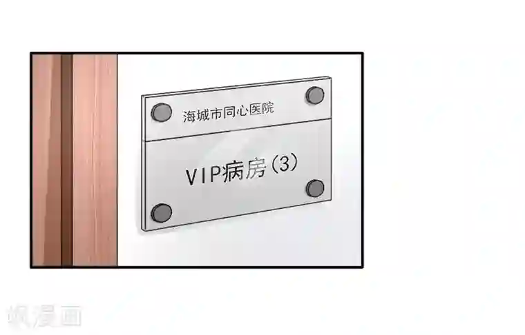 雪色撩人第14话 去医院