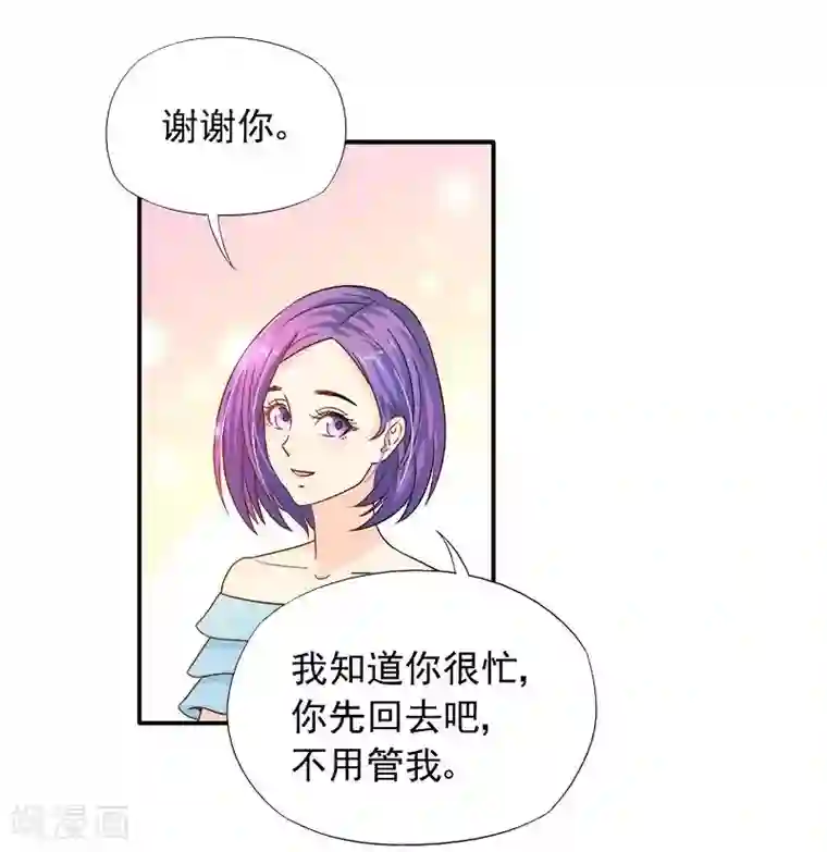 雪色撩人第14话 去医院