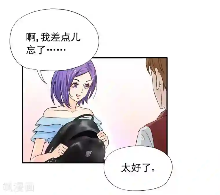 雪色撩人第14话 去医院