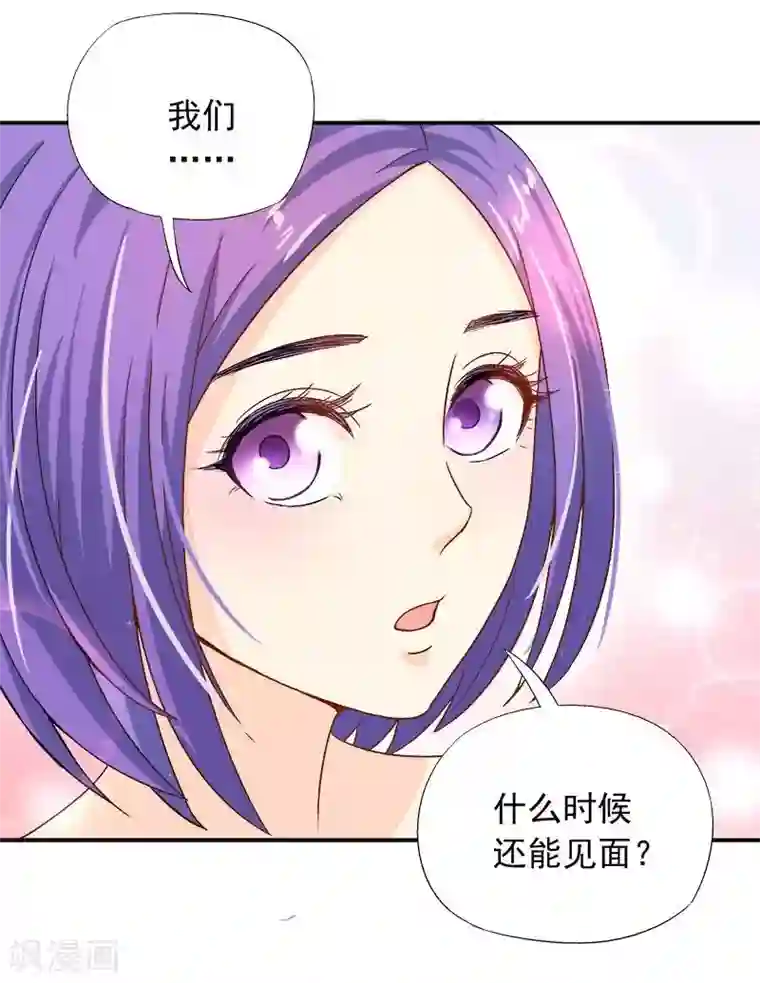 雪色撩人第14话 去医院