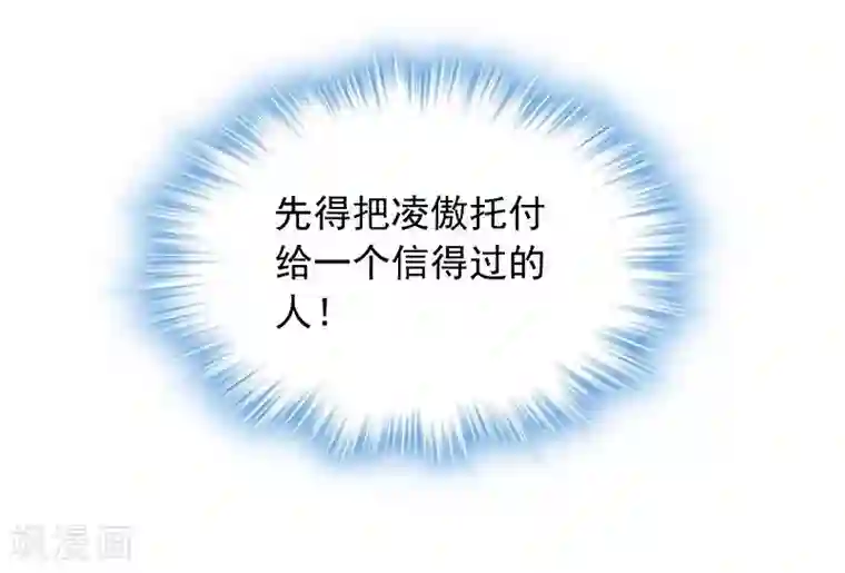 雪色撩人第14话 去医院