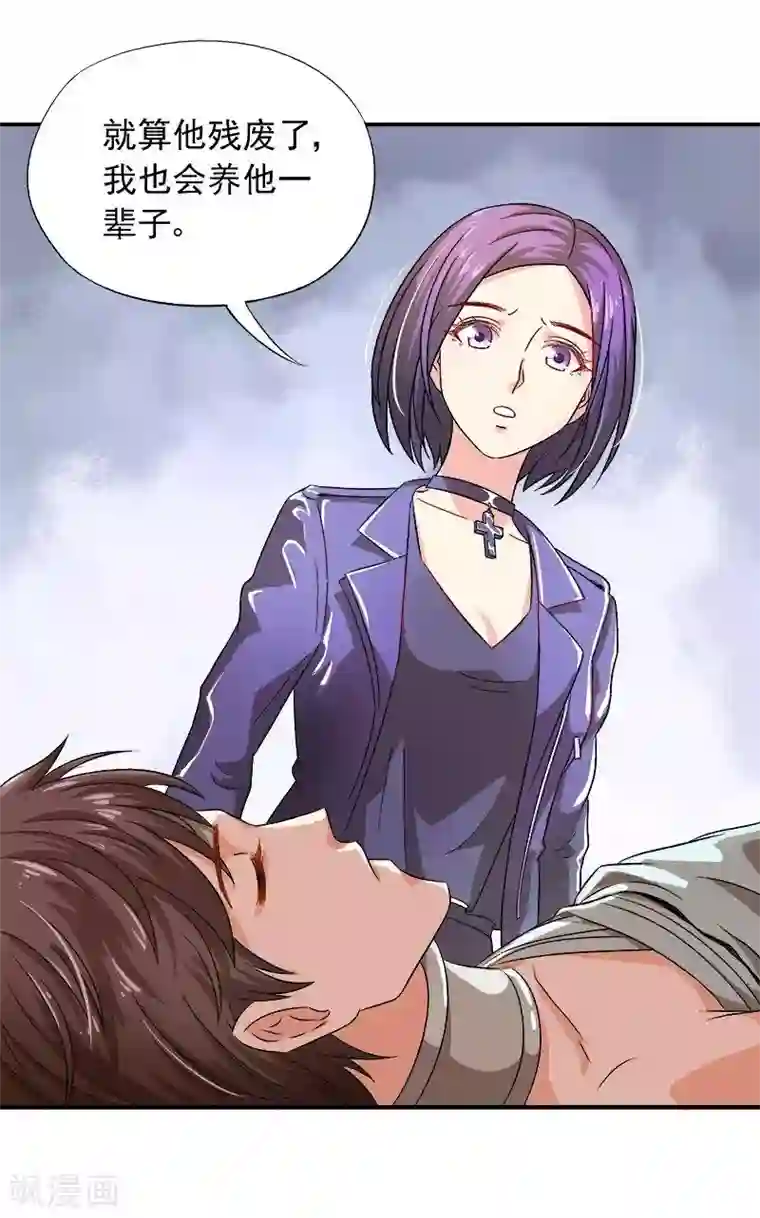 雪色撩人第14话 去医院