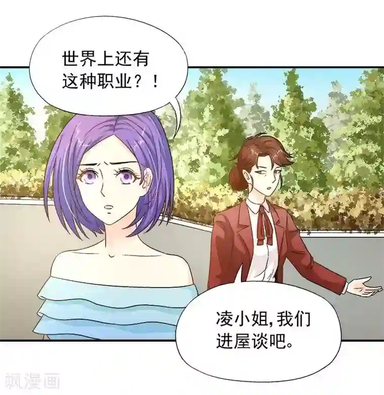 雪色撩人第14话 去医院