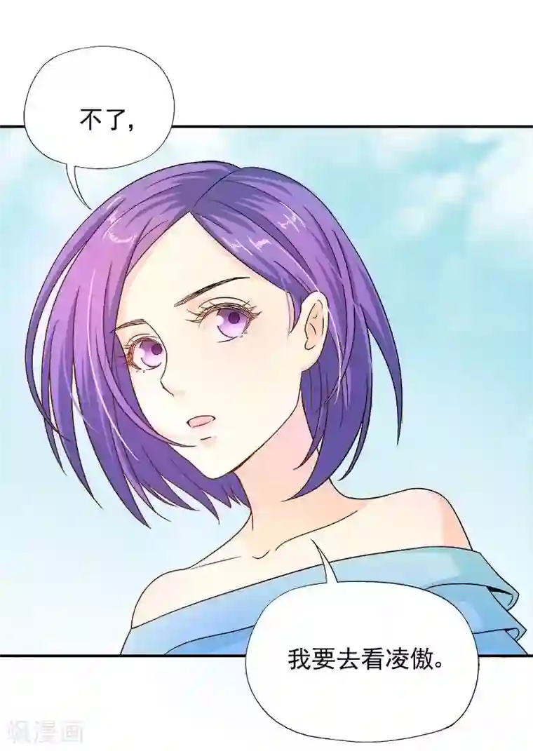 雪色撩人第14话 去医院