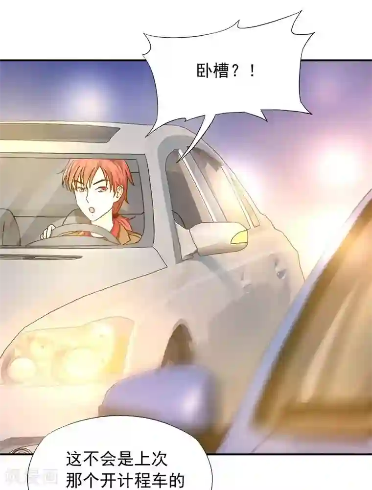 雪色撩人第15话 你输了就陪我一晚