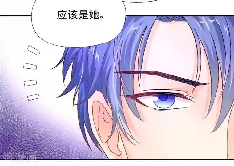 雪色撩人第15话 你输了就陪我一晚
