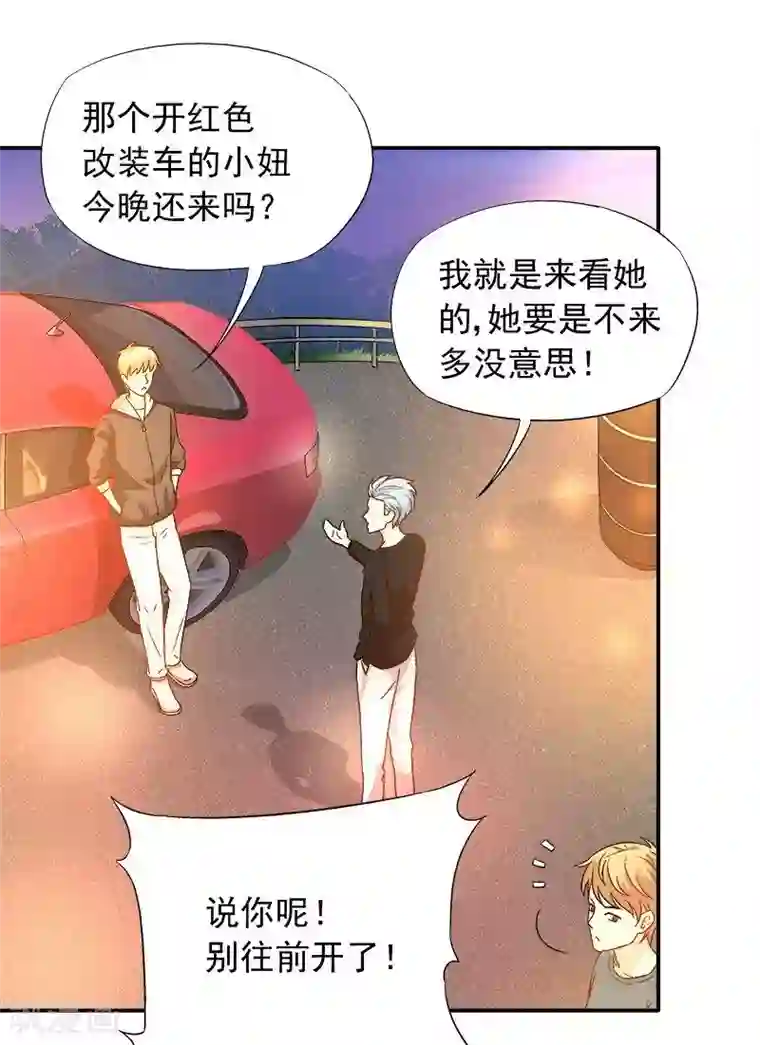 雪色撩人第15话 你输了就陪我一晚
