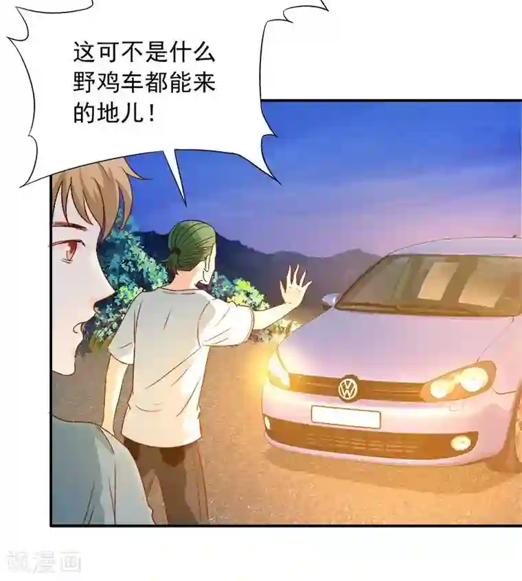 雪色撩人第15话 你输了就陪我一晚