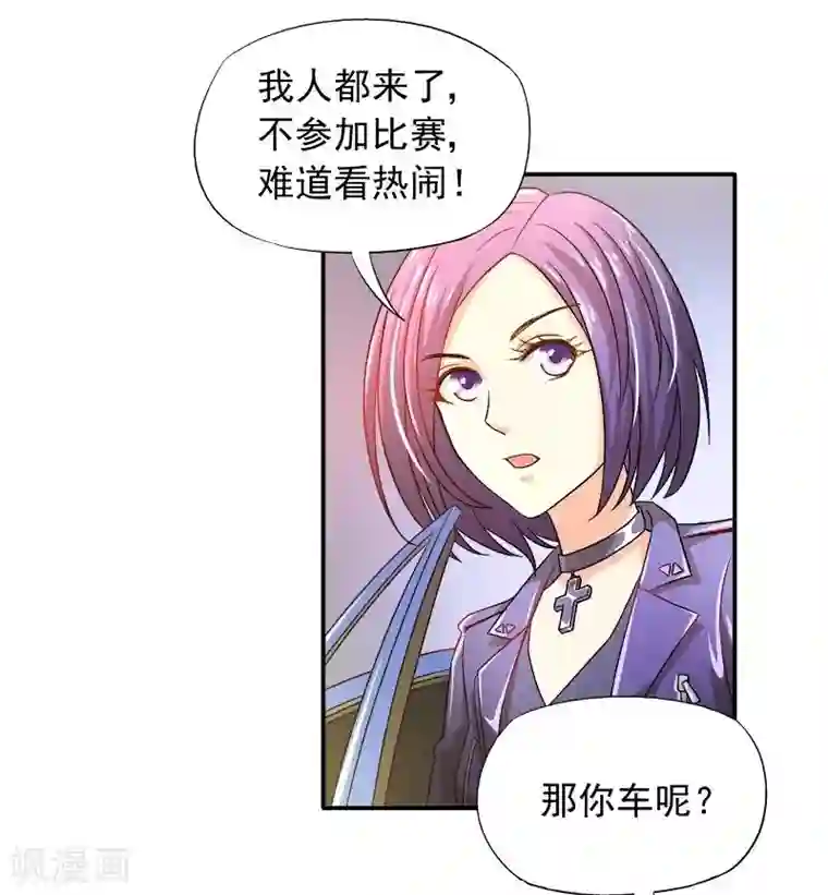 雪色撩人第15话 你输了就陪我一晚