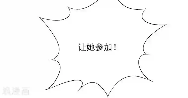 雪色撩人第15话 你输了就陪我一晚