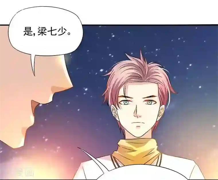 雪色撩人第15话 你输了就陪我一晚