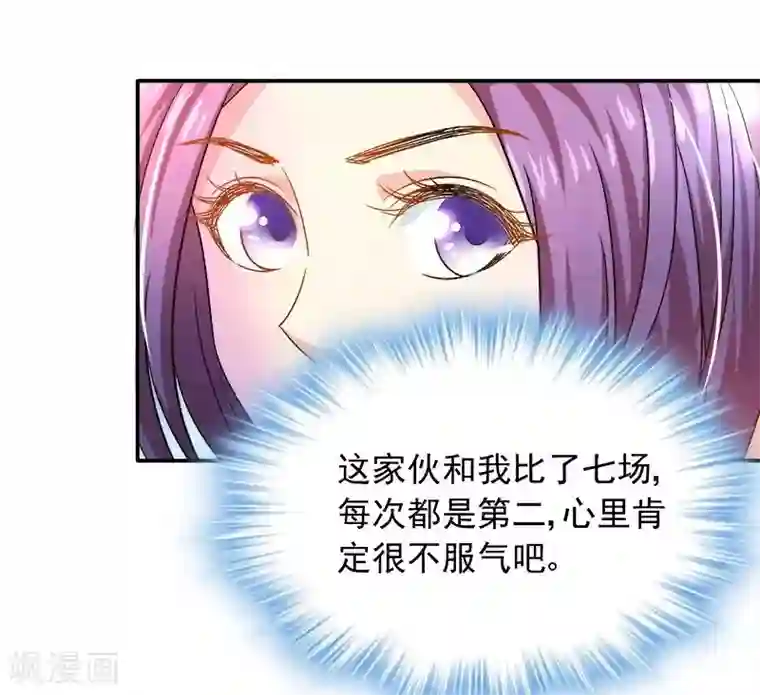 雪色撩人第15话 你输了就陪我一晚