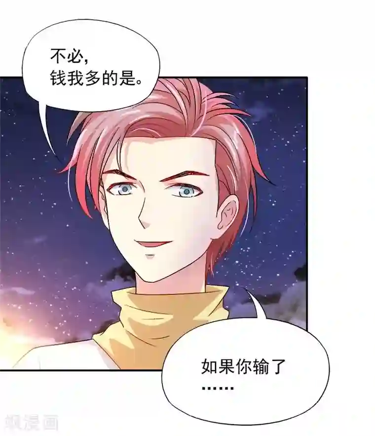 雪色撩人第15话 你输了就陪我一晚