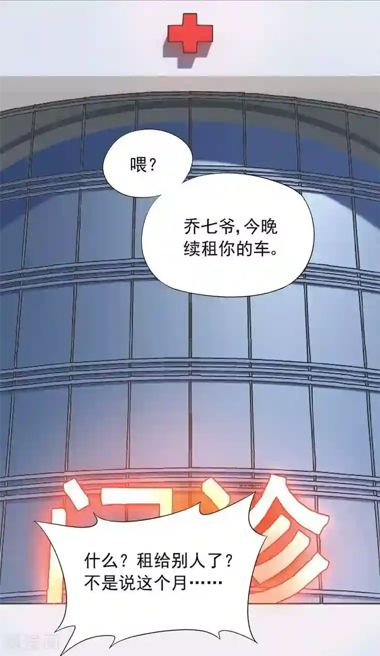 雪色撩人第15话 你输了就陪我一晚