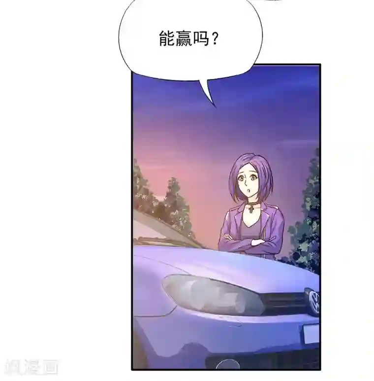 雪色撩人第15话 你输了就陪我一晚