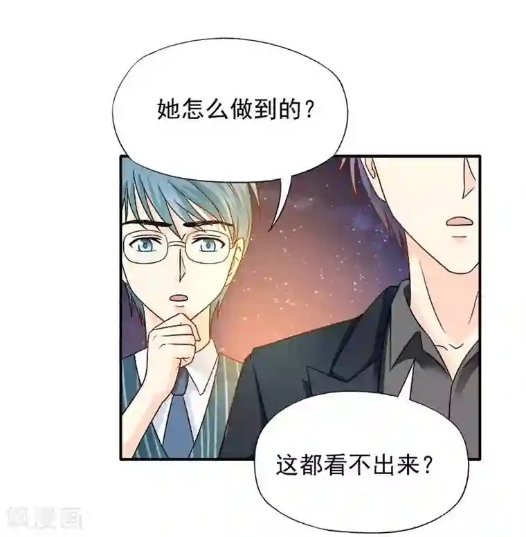 雪色撩人第16话 拼了