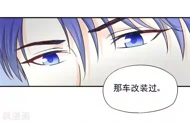 雪色撩人第16话 拼了