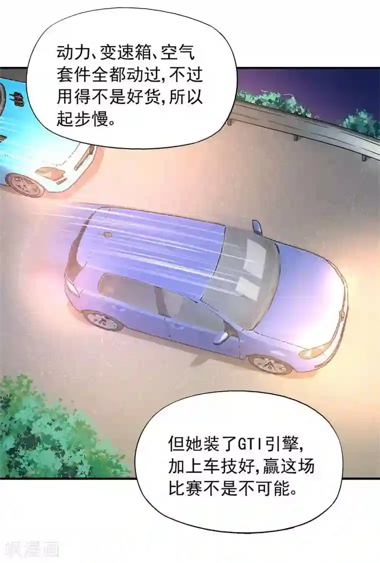 雪色撩人第16话 拼了