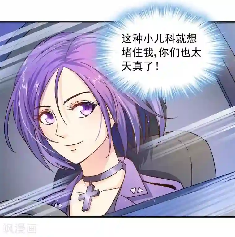 雪色撩人第16话 拼了