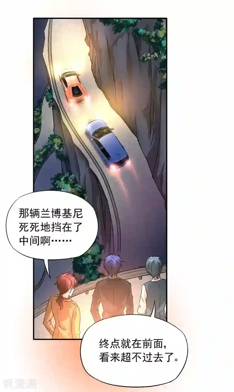 雪色撩人第16话 拼了