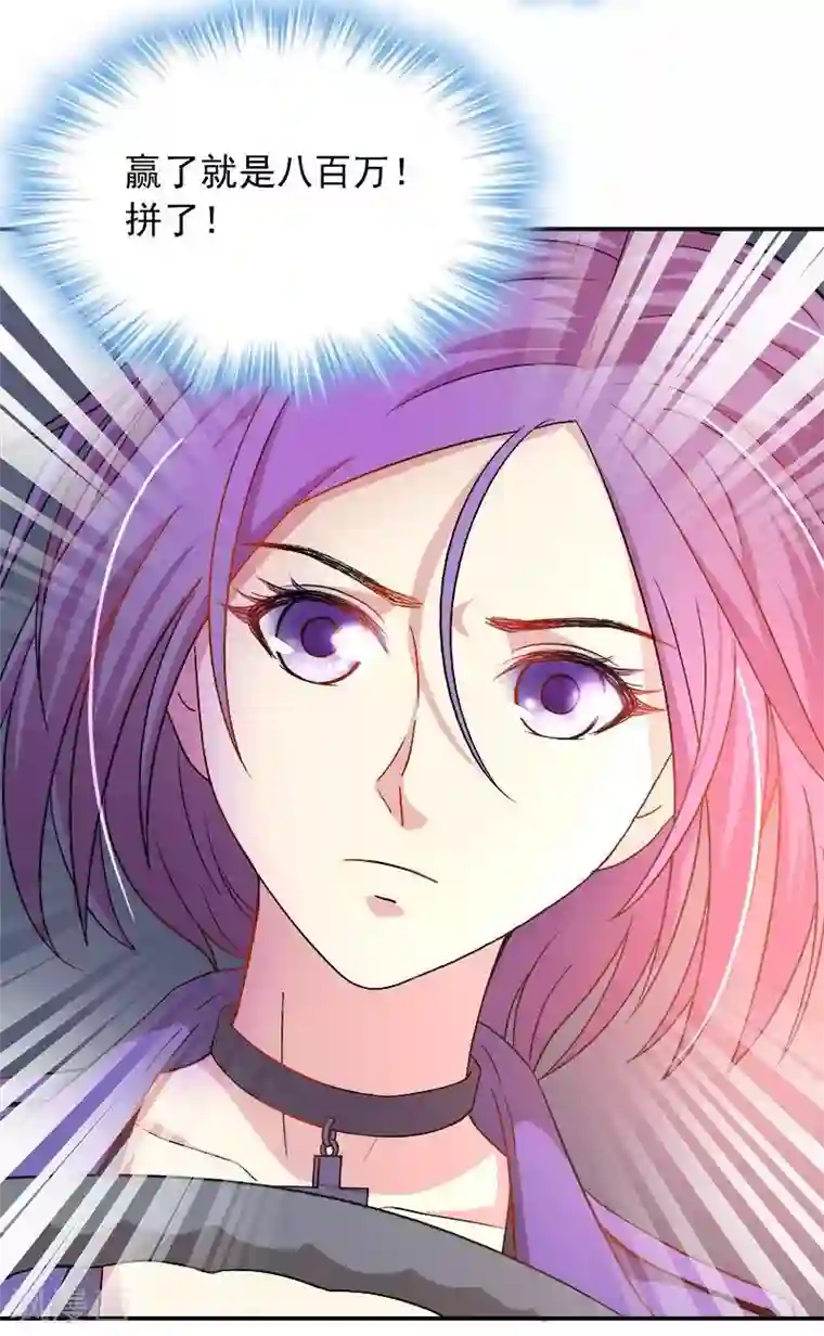 雪色撩人第16话 拼了