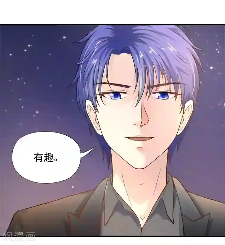 雪色撩人第16话 拼了