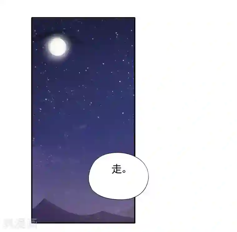 雪色撩人第17话 这就是规矩！
