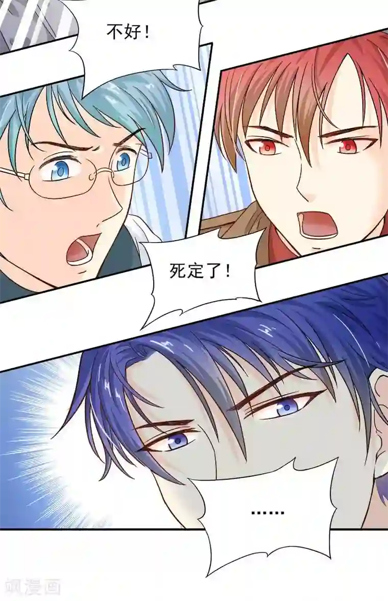 雪色撩人第17话 这就是规矩！