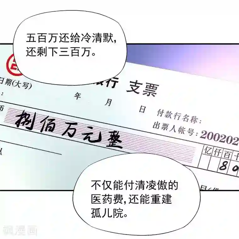雪色撩人第17话 这就是规矩！